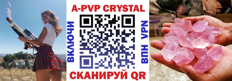 A-PVP крисы CK  Пущино 