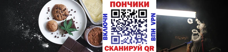 Печенье с ТГК марихуана Пущино