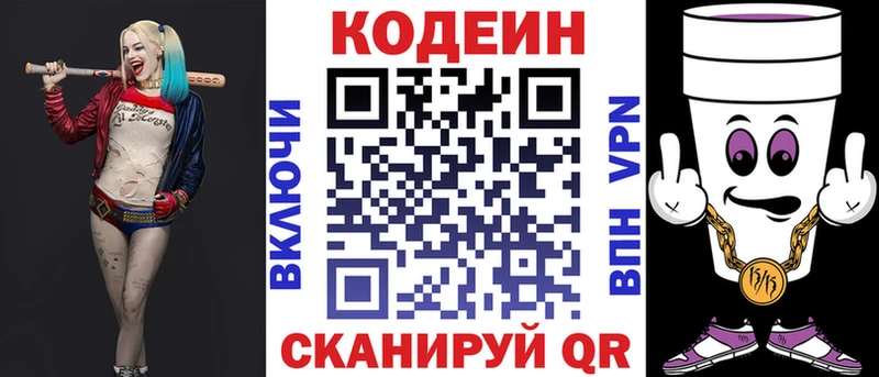 mega ONION  Пущино  Кодеин напиток Lean (лин)  закладка 