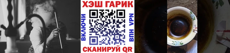 Гашиш гарик  купить наркотики сайты  Пущино 