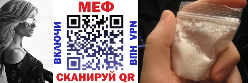 МЕФ мяу мяу Пущино