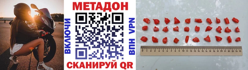 это телеграм Пущино МЕТАДОН methadone